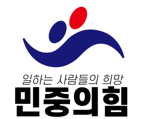민중의힘(정당) 로고.png