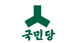 국민당로고 2957.png