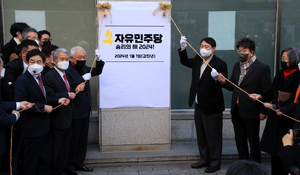 자유민주당 현판식.png