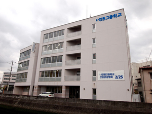 나경원고등학교 (한나라).png