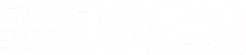 파일:마마마 로고 반전.png