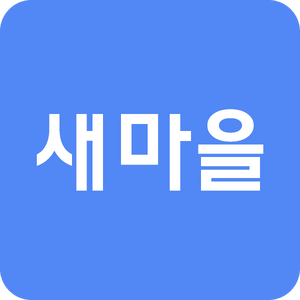 새마을 (TLD).png