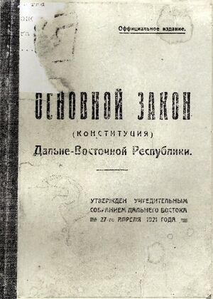 녹우크라이나 1918년 헌법.jpg