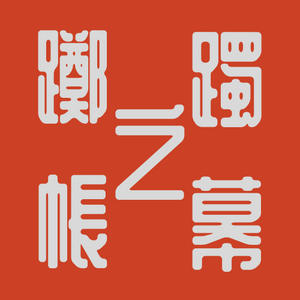 철쭉 타이틀.png