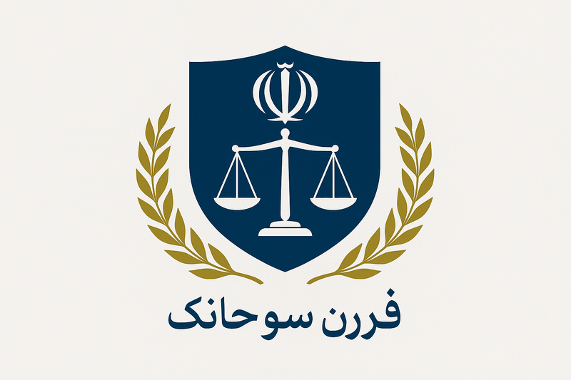 파일:이란공화국 국민회의.png