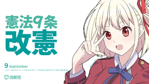 레이와 개신 바탕화면(2022년 9월).png