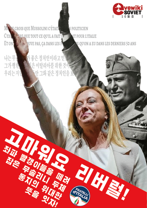 이브위키 소비에트 10월 포스터.png