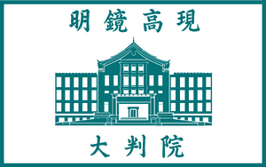 만민공 대판원기.png