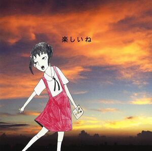 즐겁네 앨범 커버.jpg