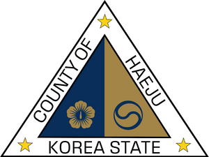 51번째 주 해주군 문장.png